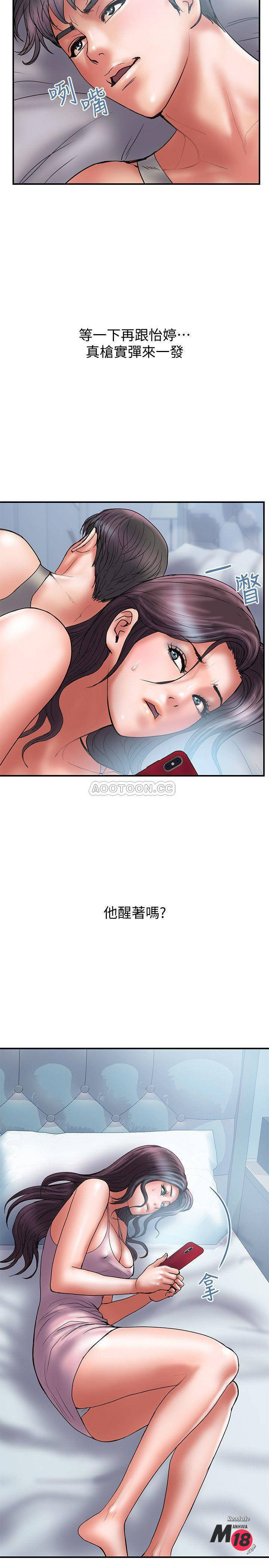 Have An Affair Raw Chapter 39 Page 5
