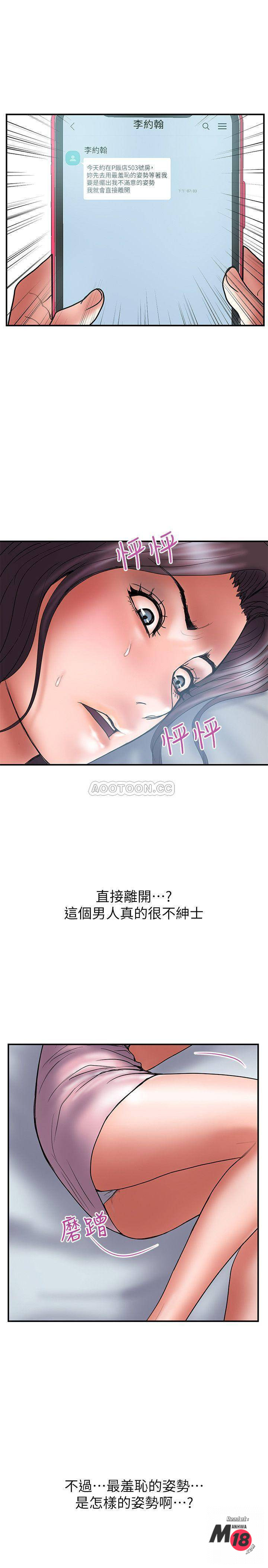 Have An Affair Raw Chapter 39 Page 7