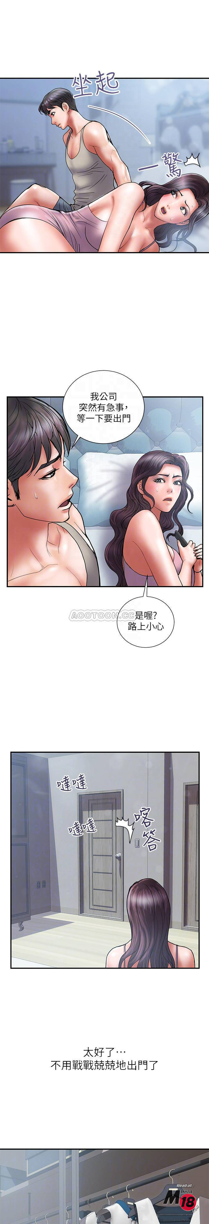 Have An Affair Raw Chapter 39 Page 8