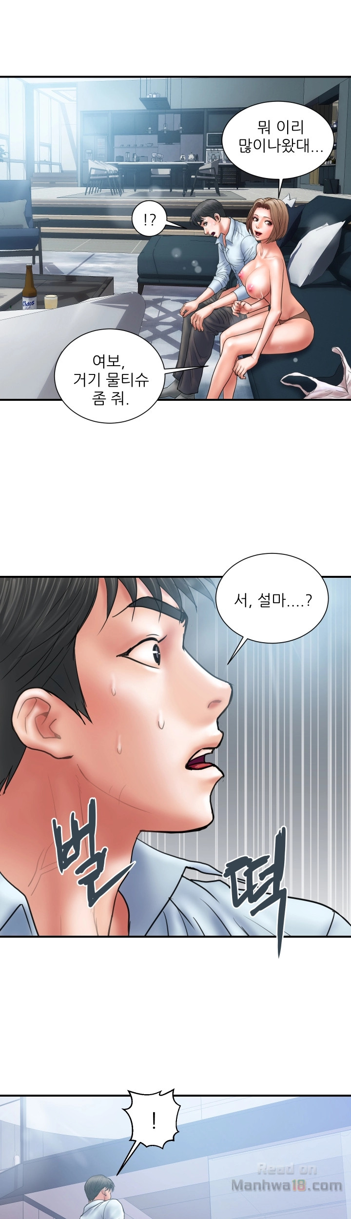 Have An Affair Raw Chapter 4 Page 1