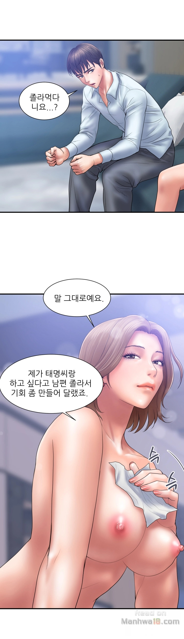 Have An Affair Raw Chapter 4 Page 10