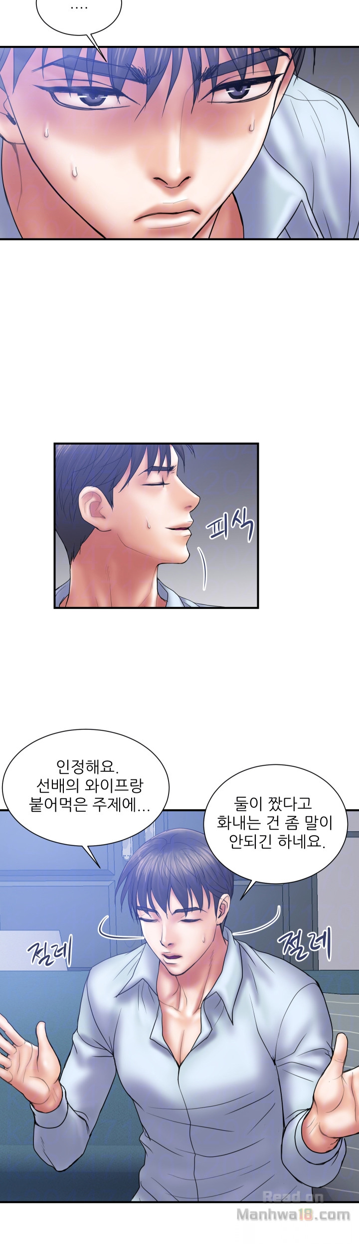 Have An Affair Raw Chapter 4 Page 15