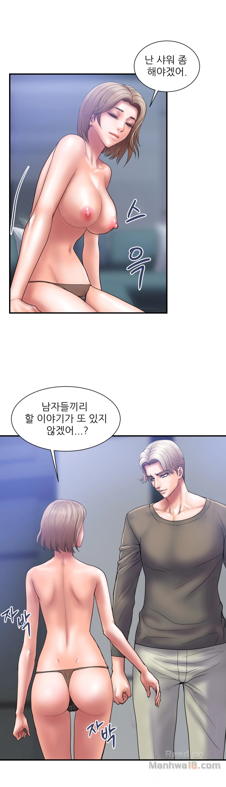 Have An Affair Raw Chapter 4 Page 16