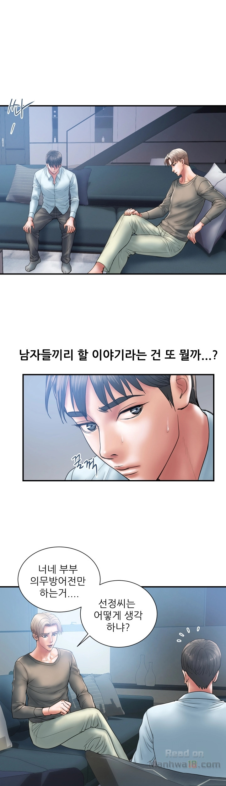 Have An Affair Raw Chapter 4 Page 19