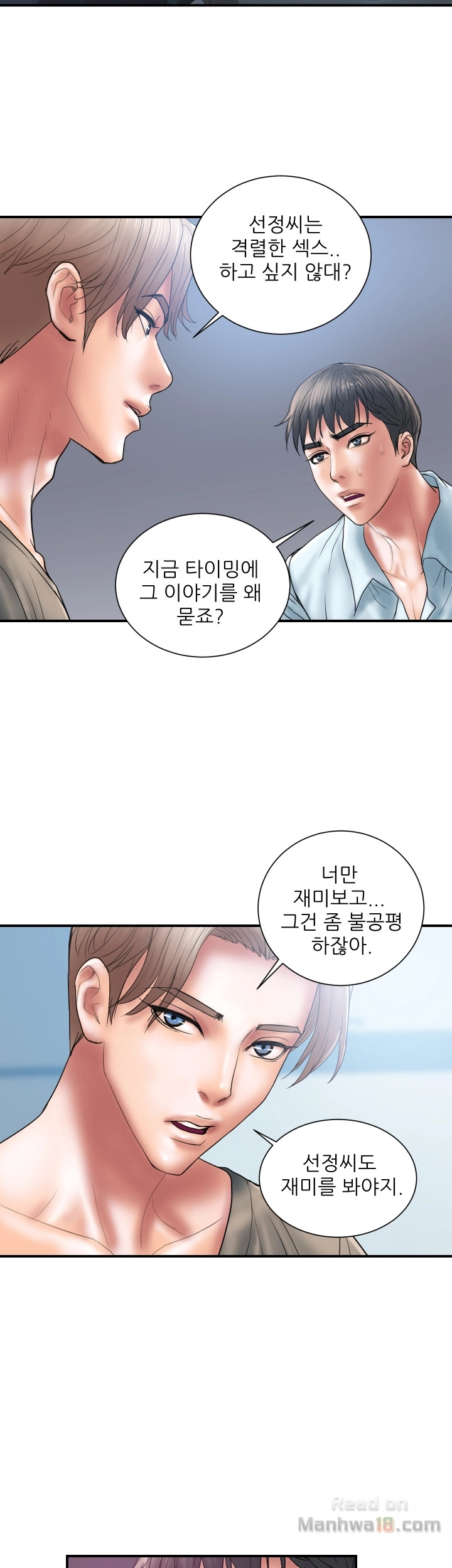Have An Affair Raw Chapter 4 Page 20