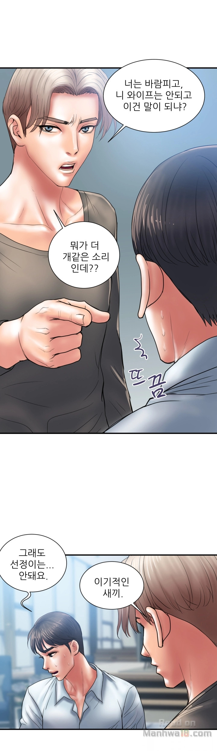 Have An Affair Raw Chapter 4 Page 23