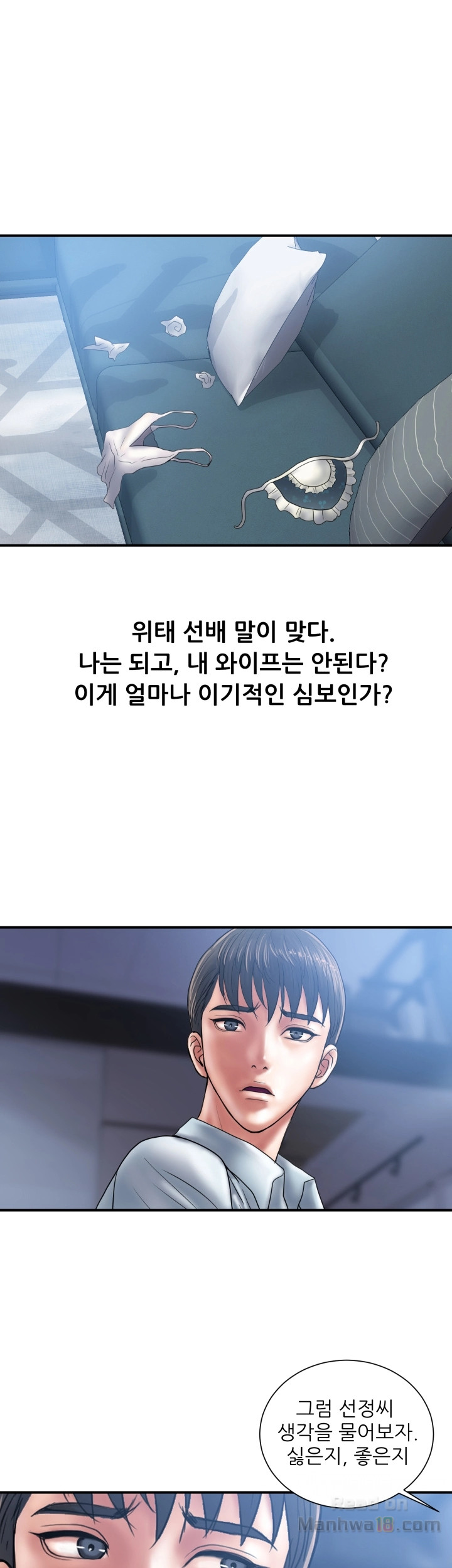 Have An Affair Raw Chapter 4 Page 24