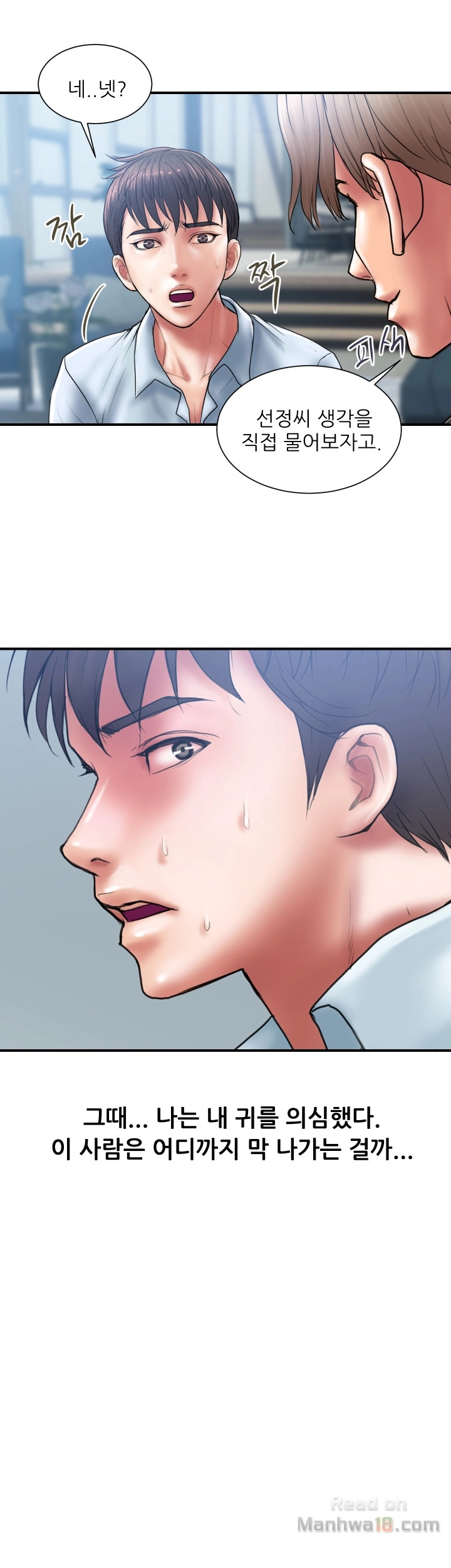 Have An Affair Raw Chapter 4 Page 26