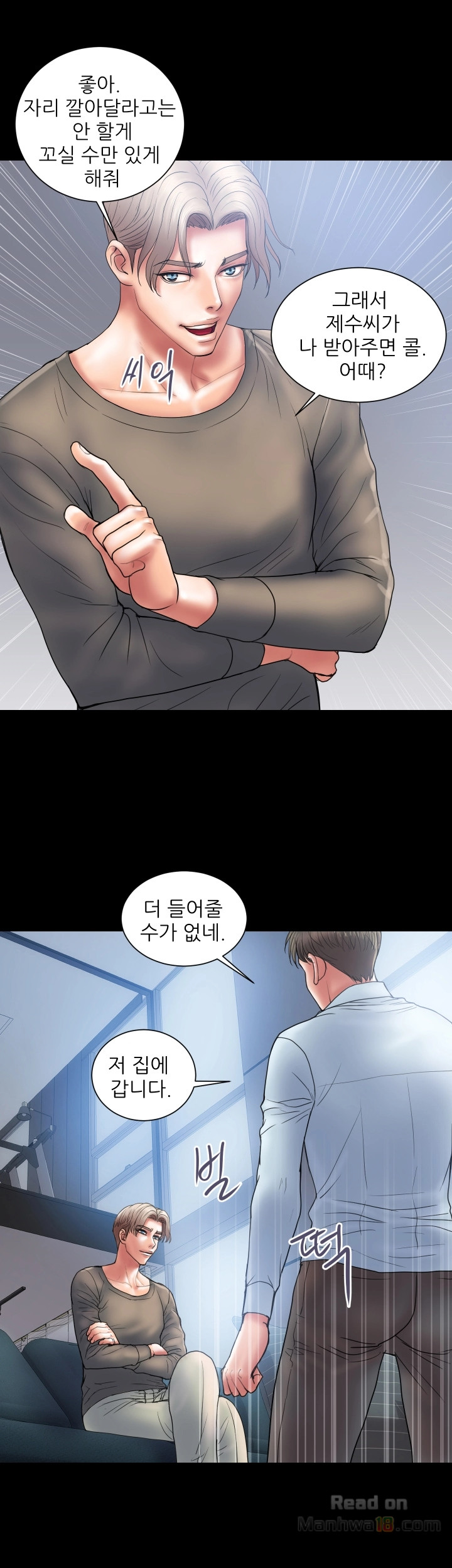 Have An Affair Raw Chapter 4 Page 29