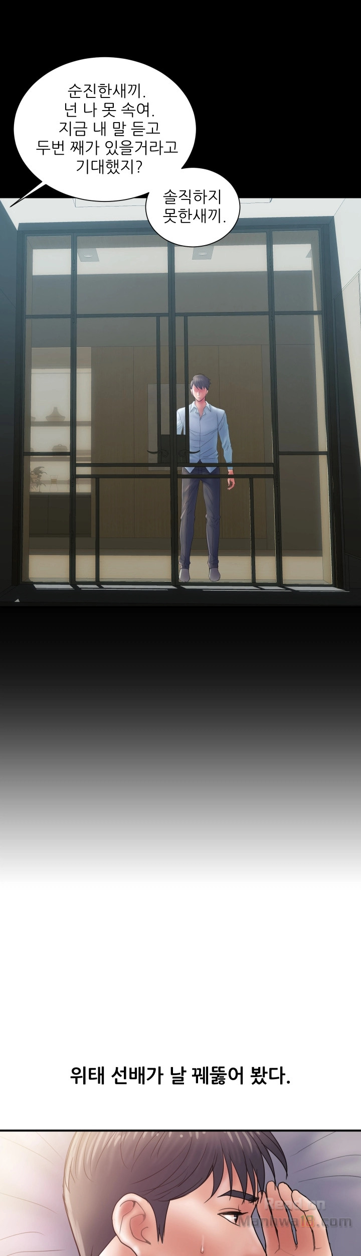 Have An Affair Raw Chapter 4 Page 32