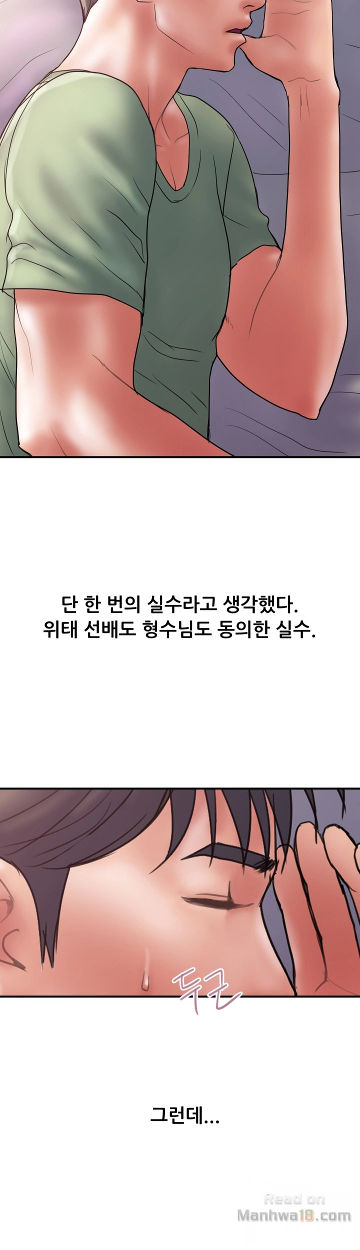 Have An Affair Raw Chapter 4 Page 33