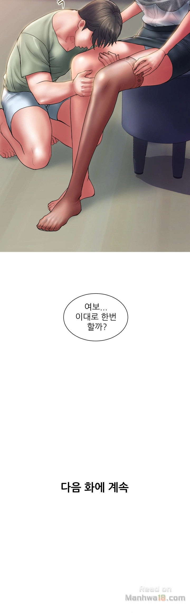 Have An Affair Raw Chapter 4 Page 41
