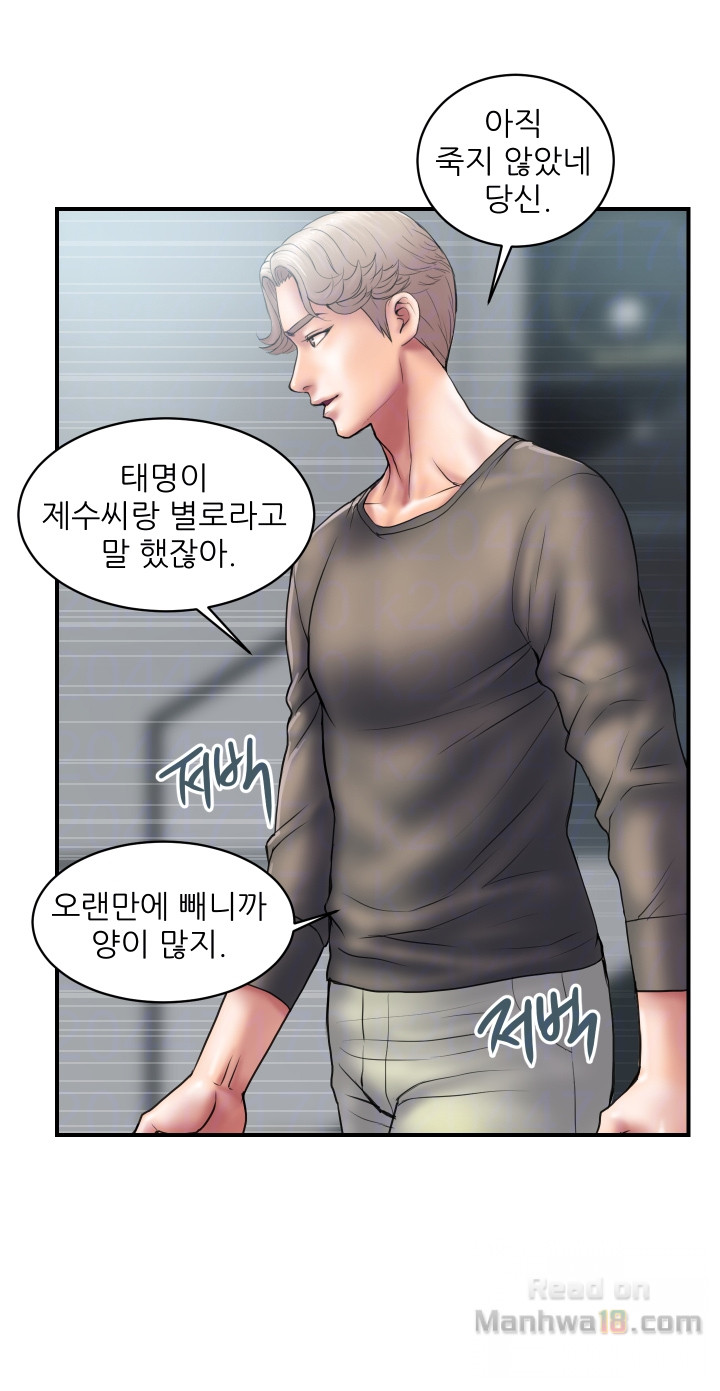 Have An Affair Raw Chapter 4 Page 5