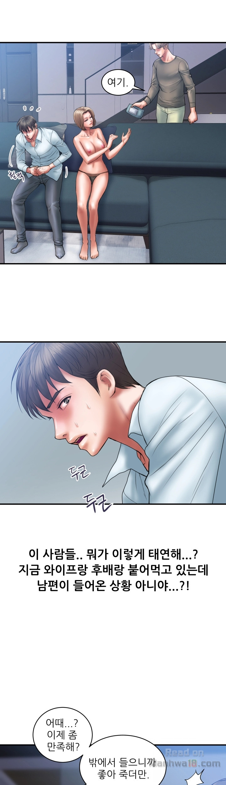 Have An Affair Raw Chapter 4 Page 6