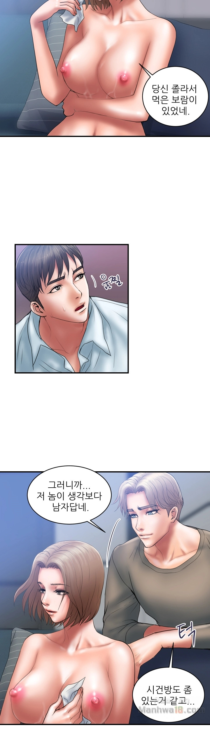 Have An Affair Raw Chapter 4 Page 8