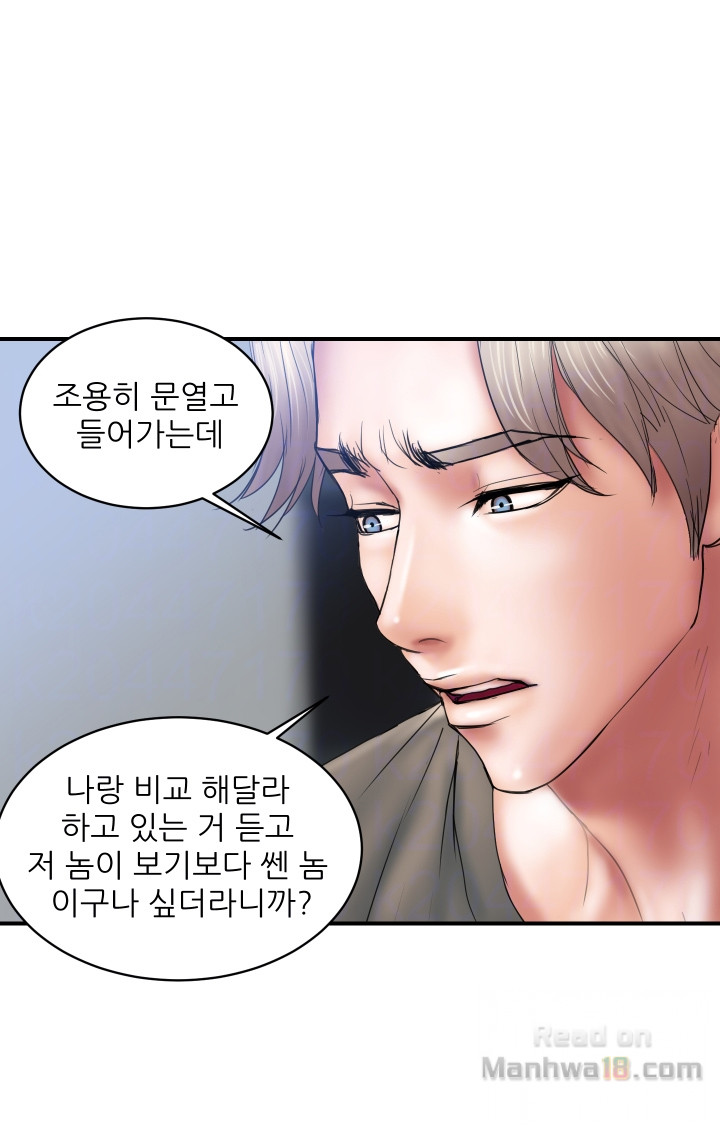 Have An Affair Raw Chapter 4 Page 9