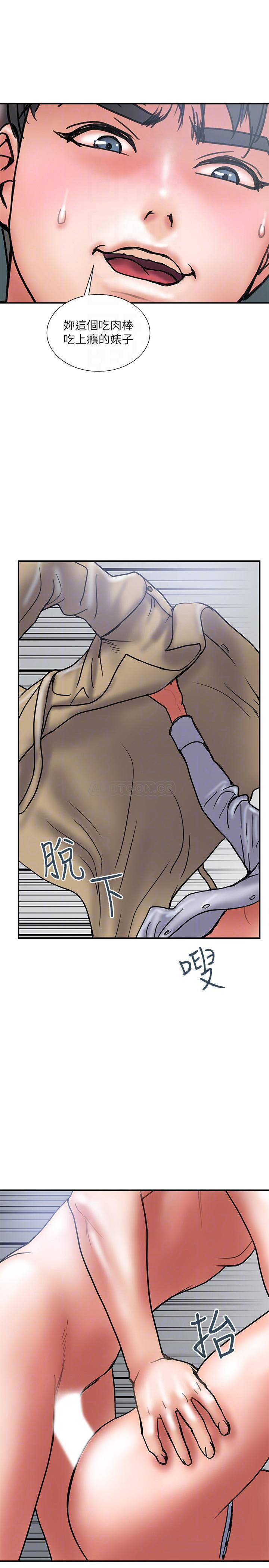 Have An Affair Raw Chapter 40 Page 16