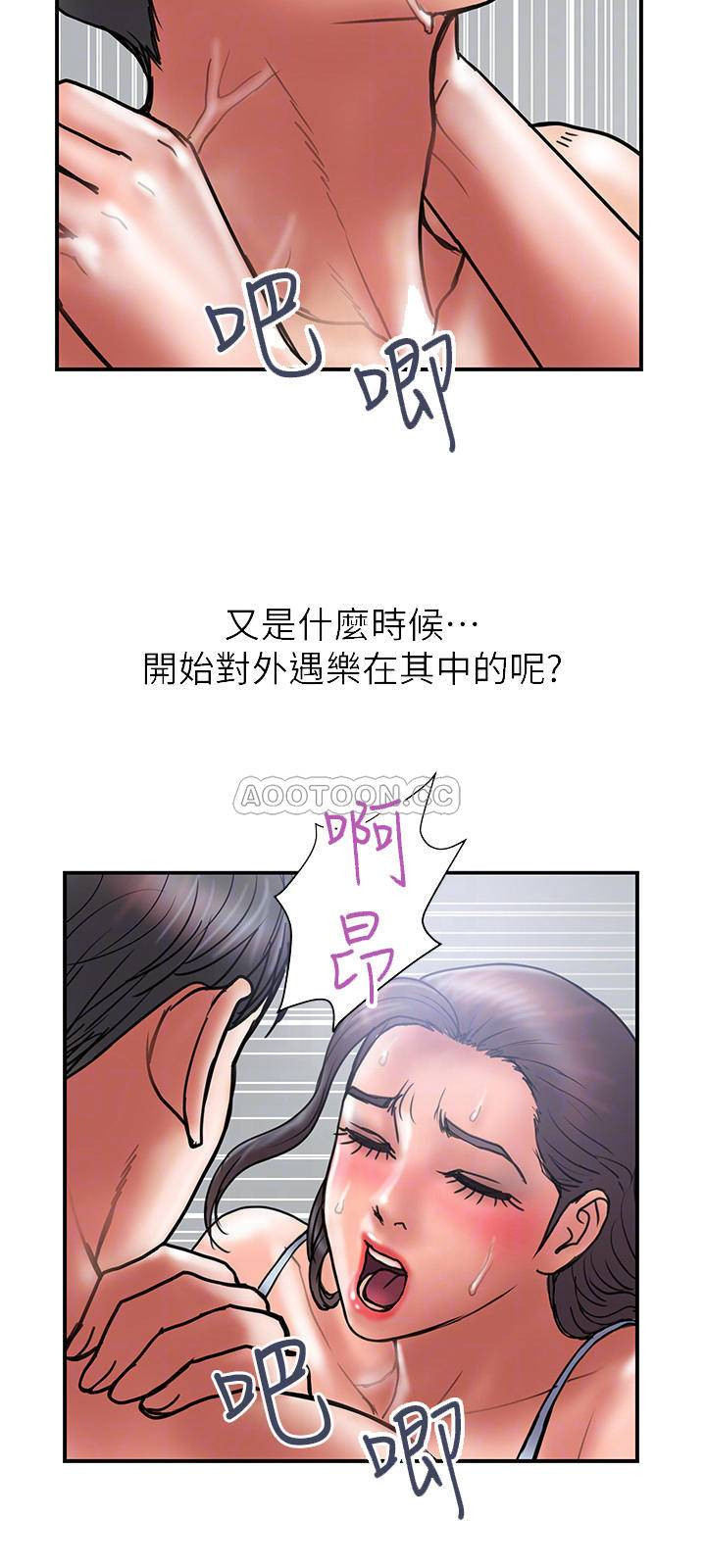 Have An Affair Raw Chapter 40 Page 18