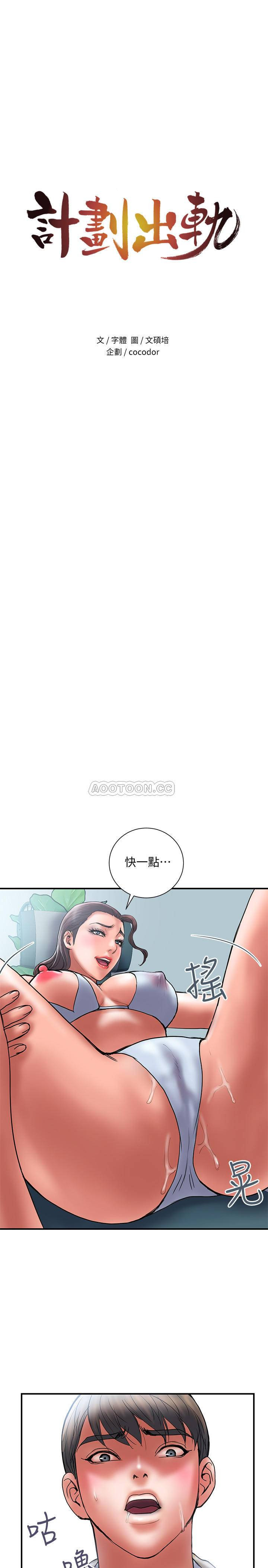 Have An Affair Raw Chapter 40 Page 2
