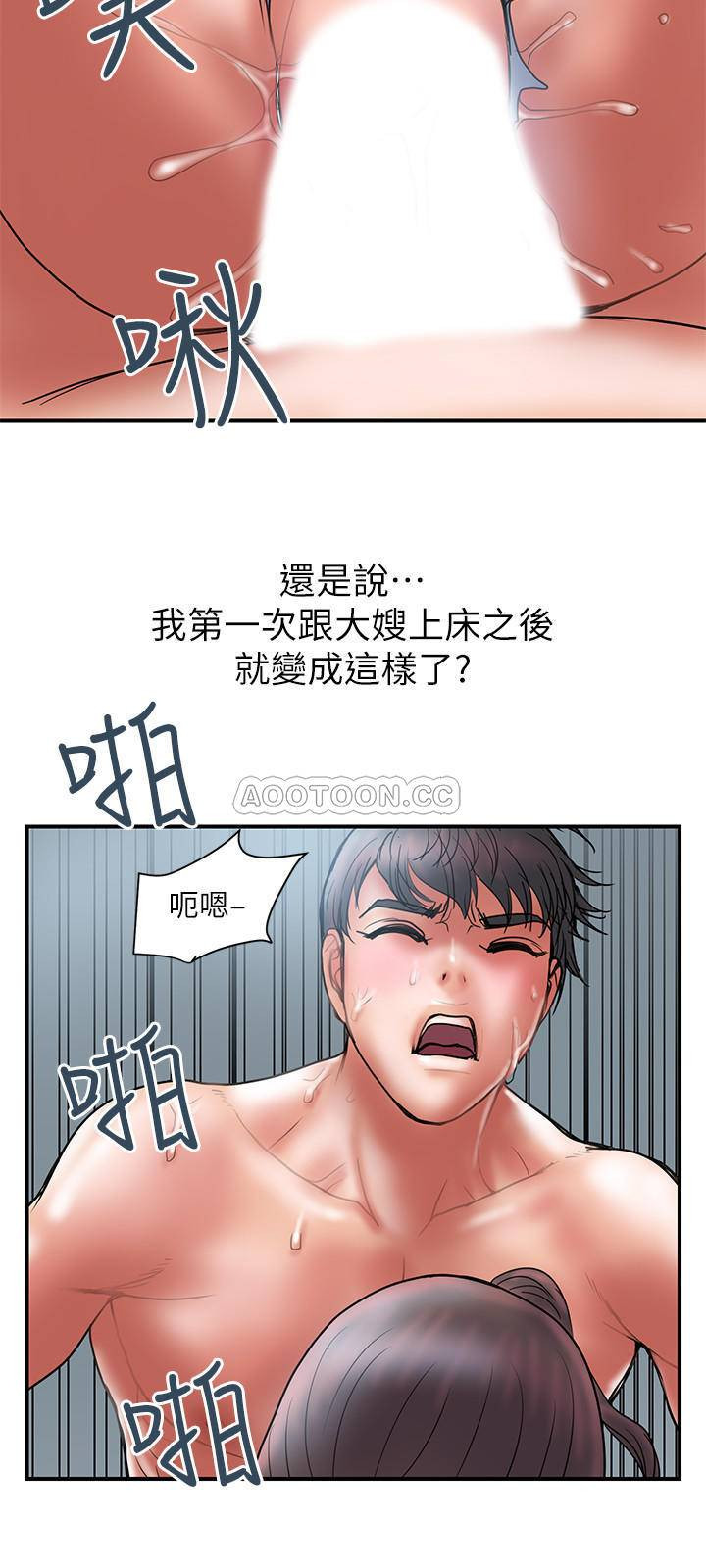 Have An Affair Raw Chapter 40 Page 21
