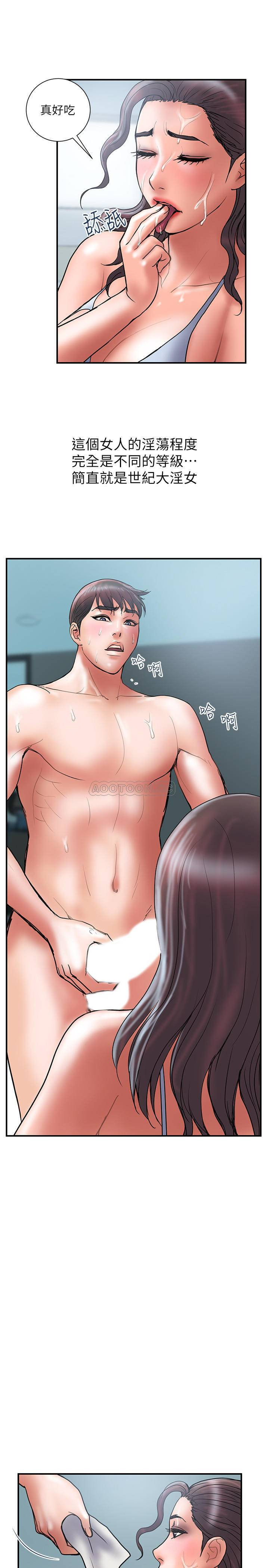 Have An Affair Raw Chapter 40 Page 25