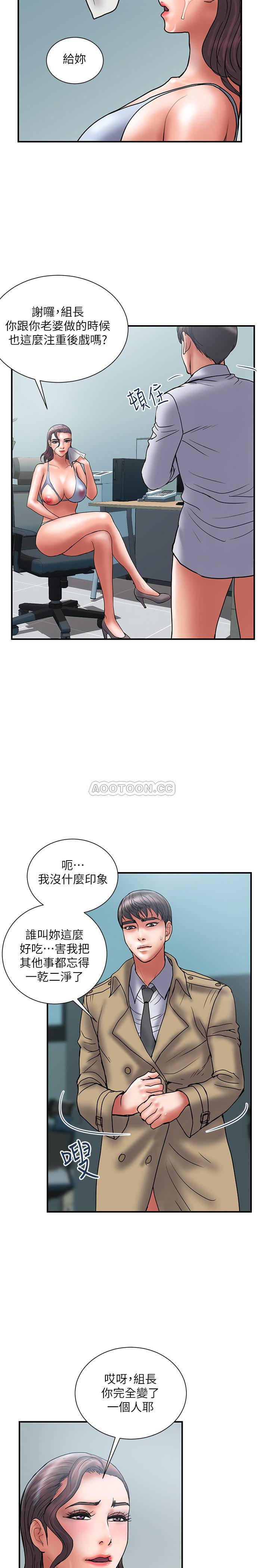 Have An Affair Raw Chapter 40 Page 26