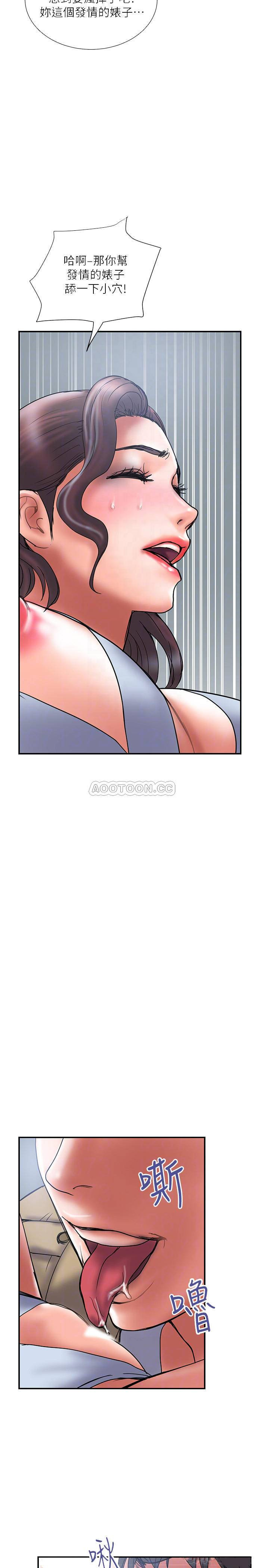 Have An Affair Raw Chapter 40 Page 8