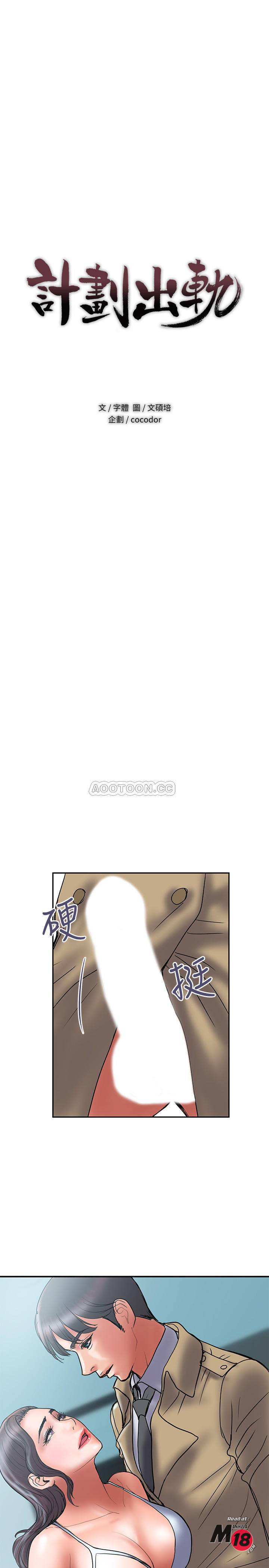 Have An Affair Raw Chapter 41 Page 1