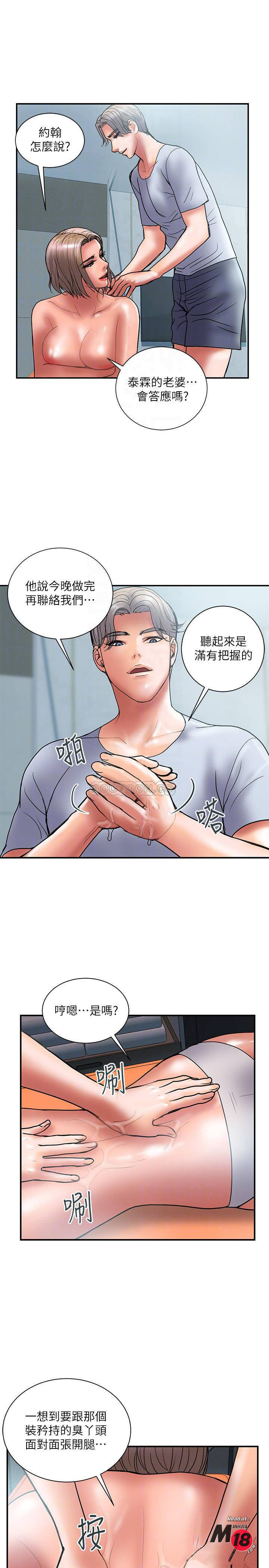 Have An Affair Raw Chapter 41 Page 10