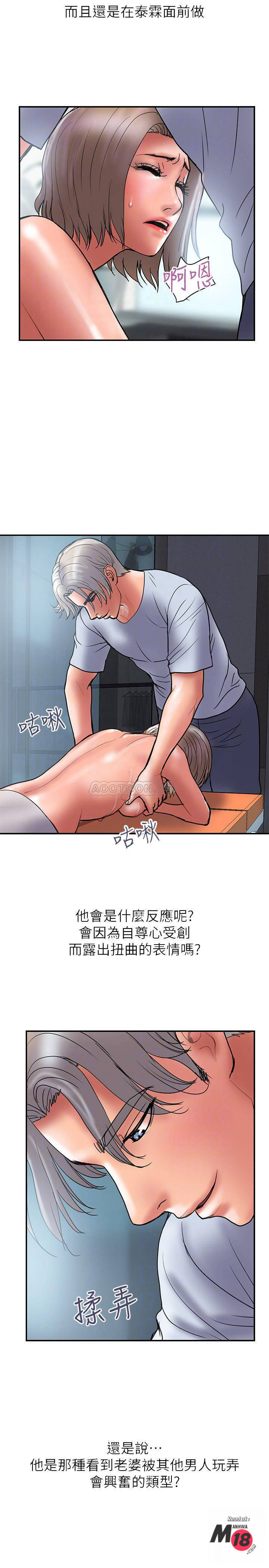 Have An Affair Raw Chapter 41 Page 14