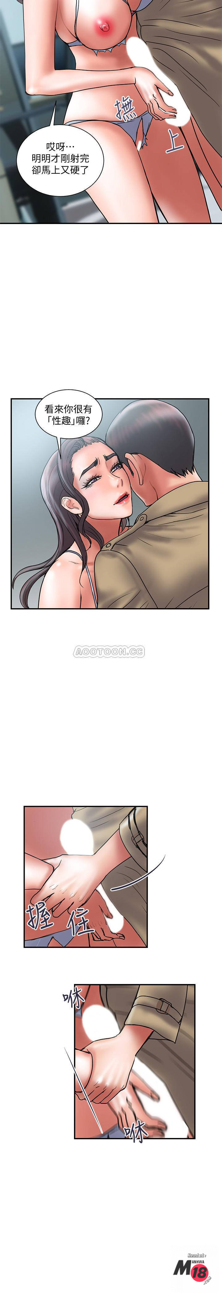 Have An Affair Raw Chapter 41 Page 2