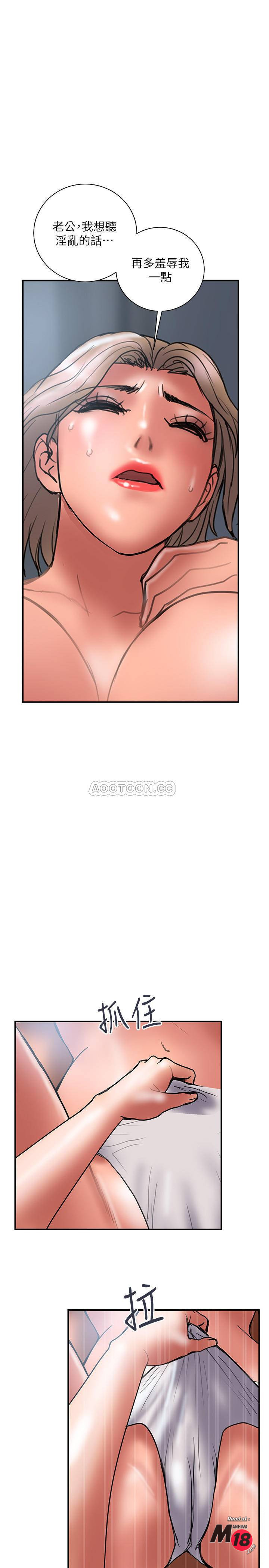 Have An Affair Raw Chapter 41 Page 20