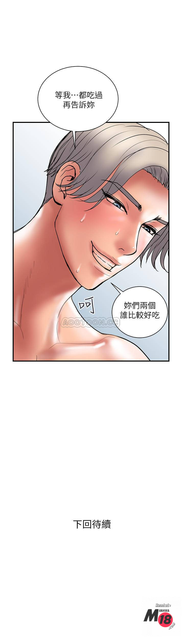 Have An Affair Raw Chapter 41 Page 26