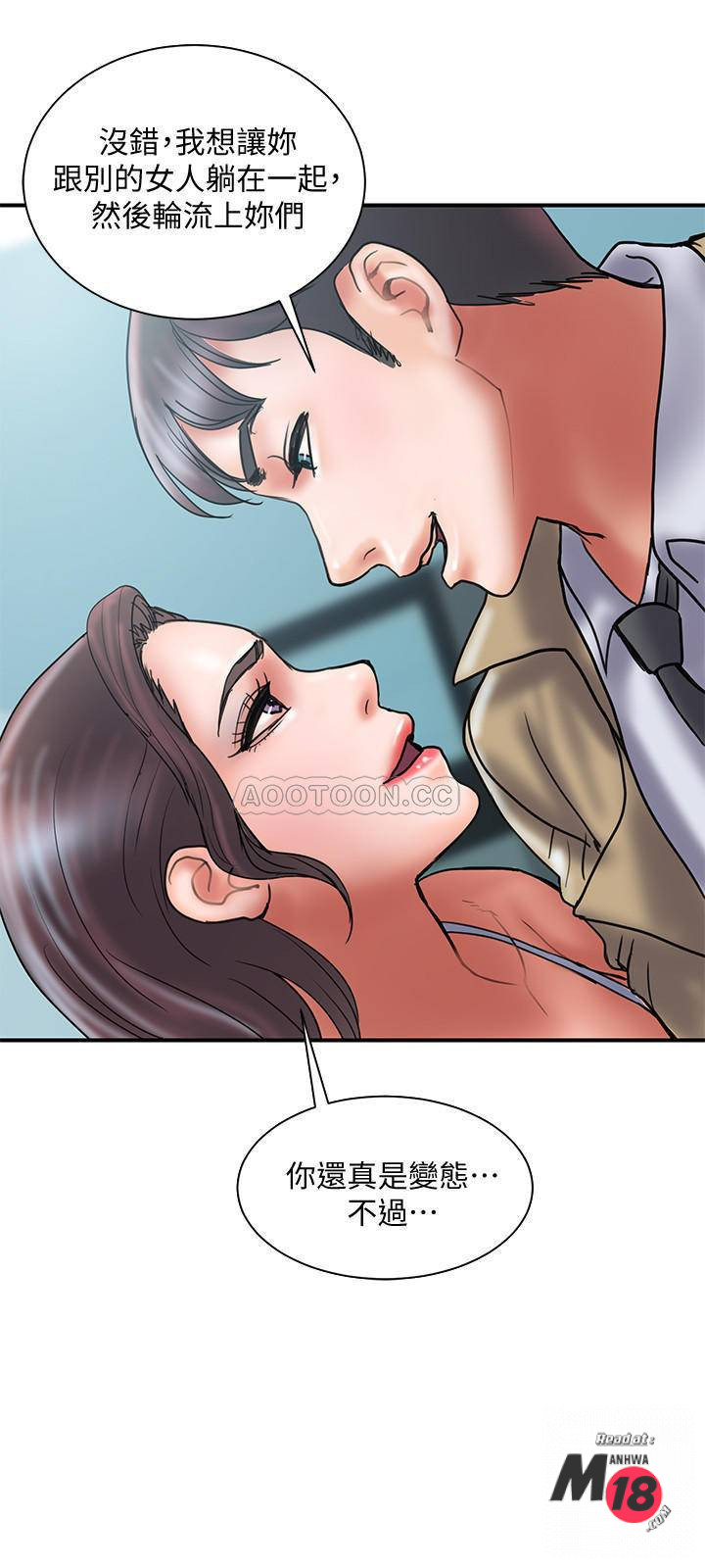 Have An Affair Raw Chapter 41 Page 3