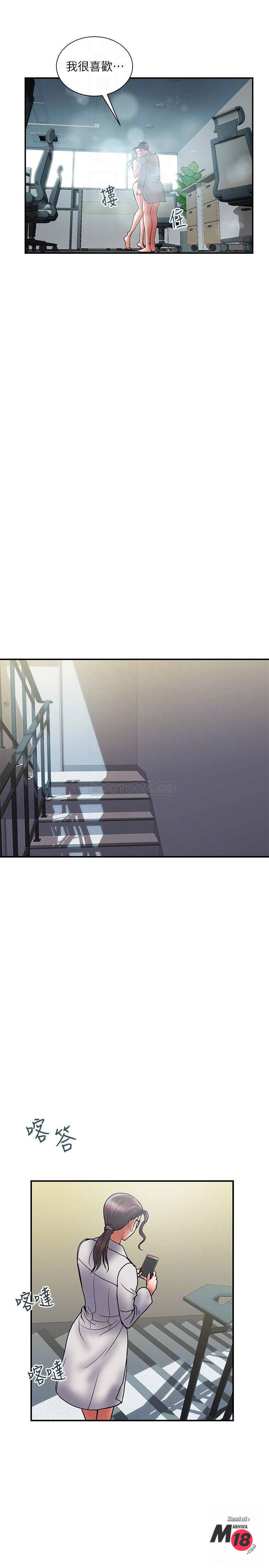 Have An Affair Raw Chapter 41 Page 4