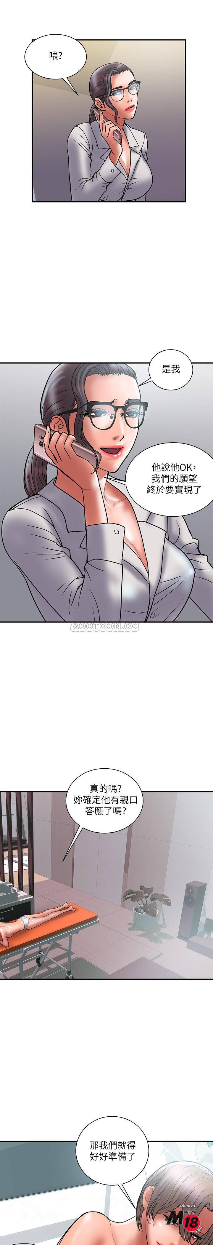 Have An Affair Raw Chapter 41 Page 5
