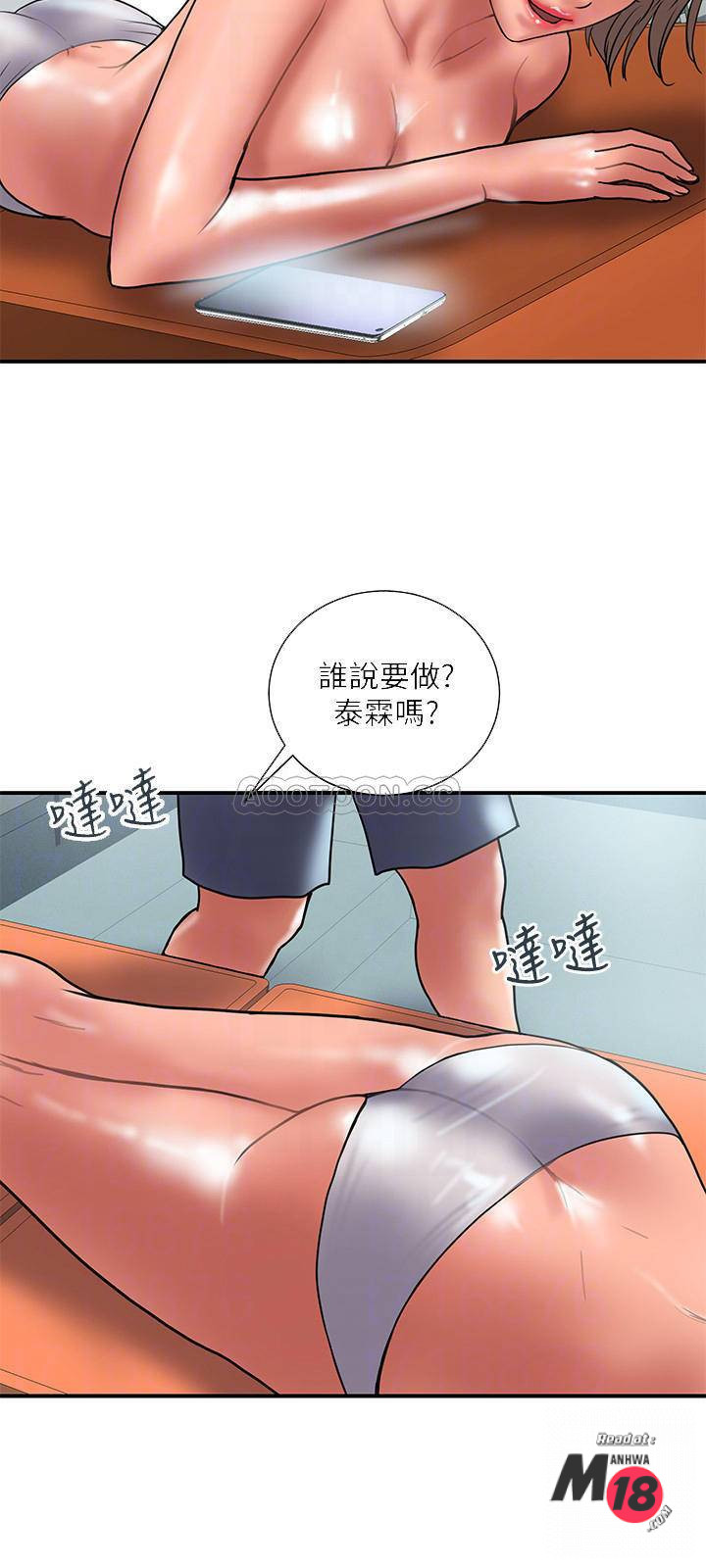 Have An Affair Raw Chapter 41 Page 6