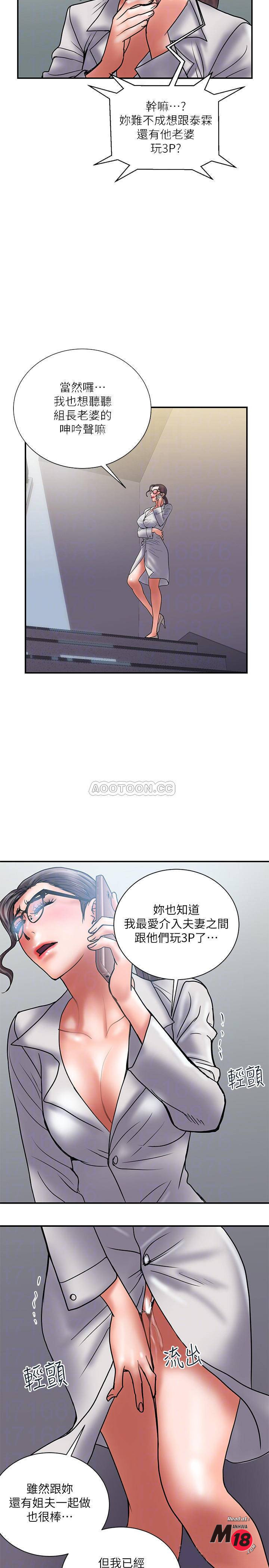 Have An Affair Raw Chapter 41 Page 8