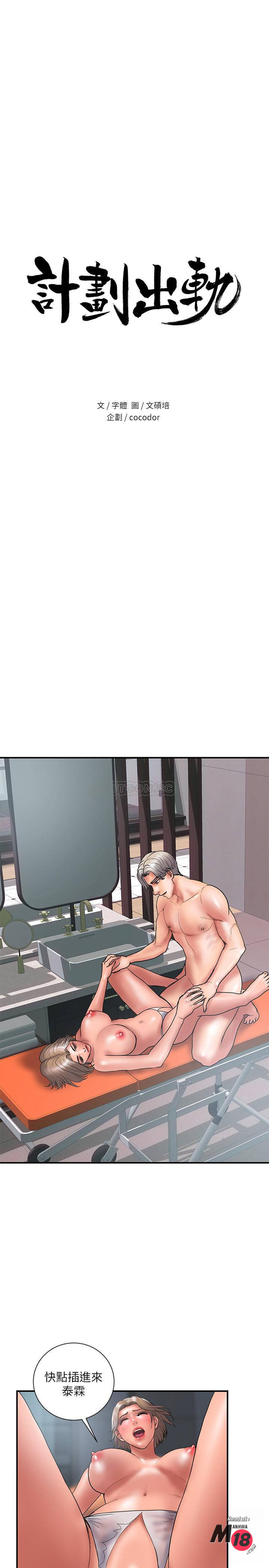 Have An Affair Raw Chapter 42 Page 1