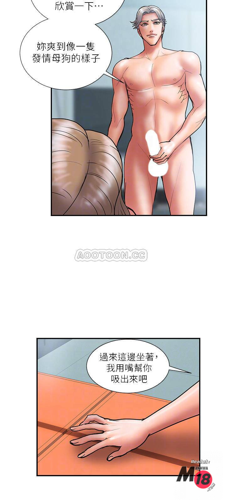 Have An Affair Raw Chapter 42 Page 12
