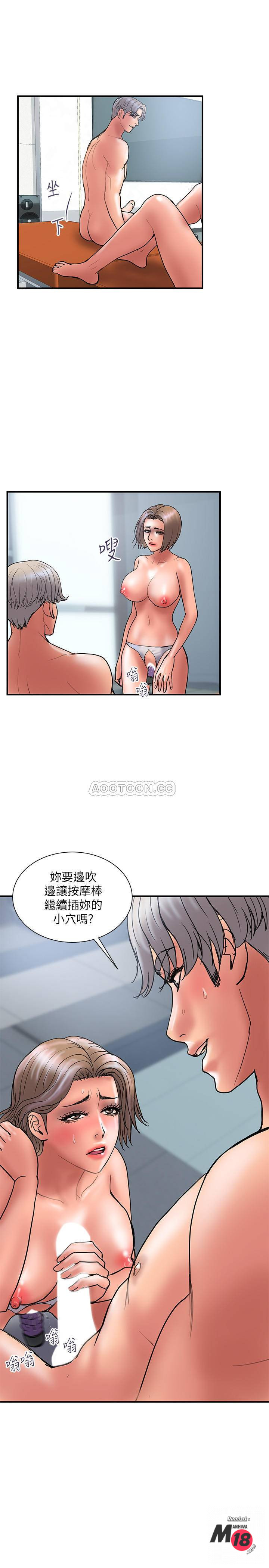 Have An Affair Raw Chapter 42 Page 13