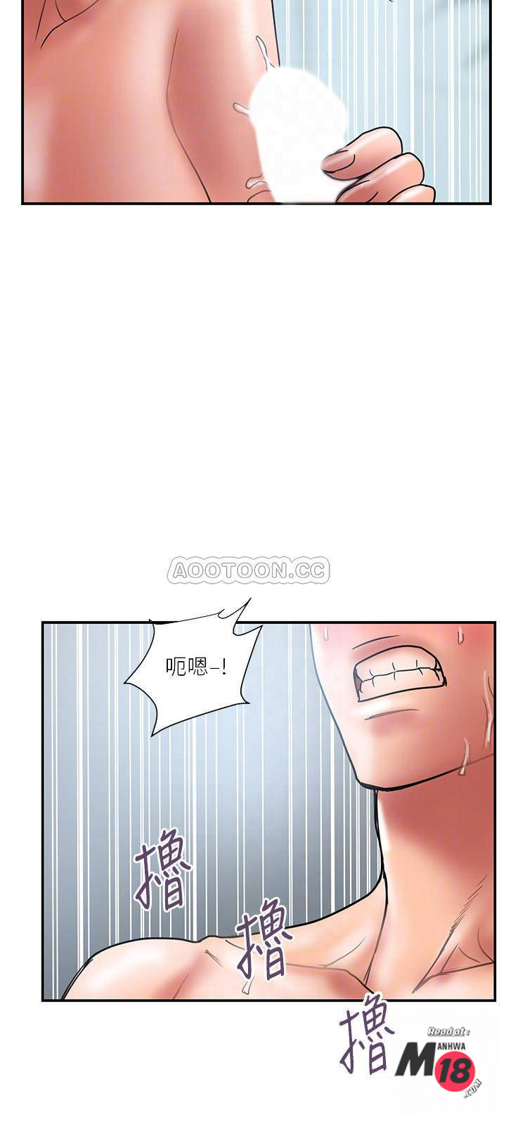 Have An Affair Raw Chapter 42 Page 18