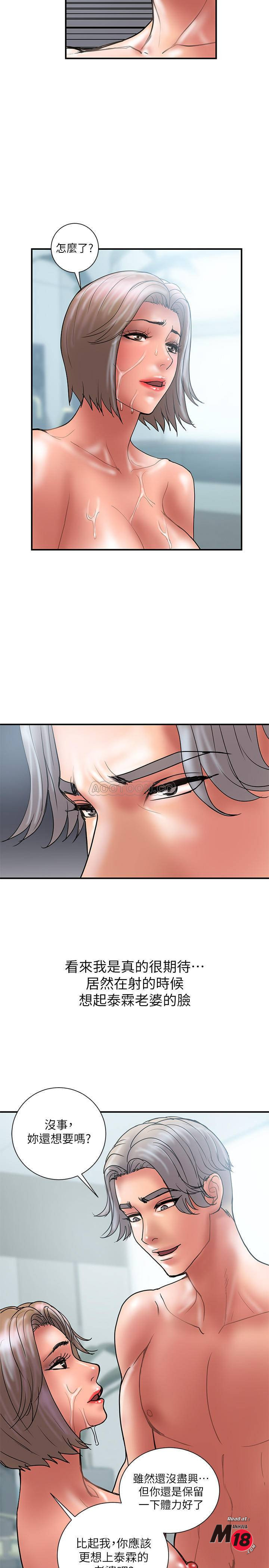 Have An Affair Raw Chapter 42 Page 20