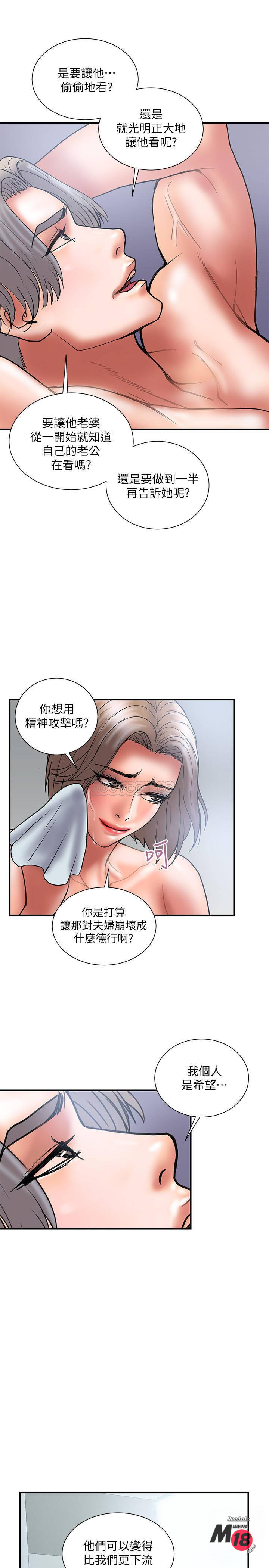 Have An Affair Raw Chapter 42 Page 22