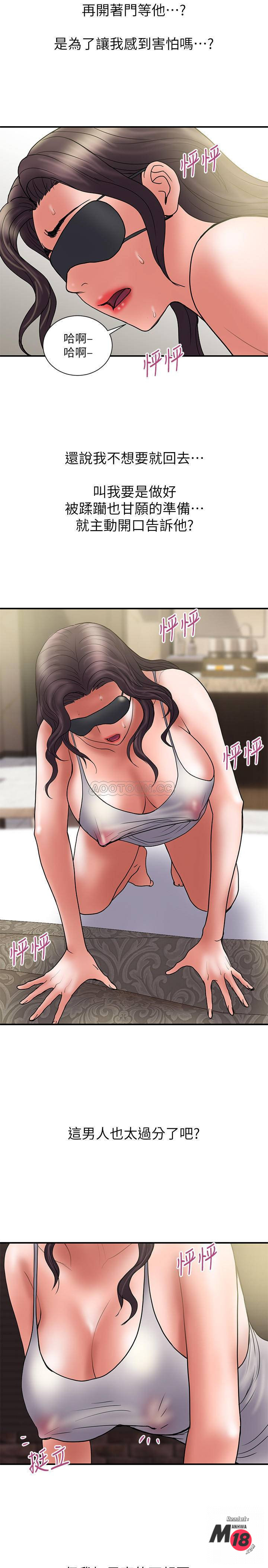 Have An Affair Raw Chapter 42 Page 25