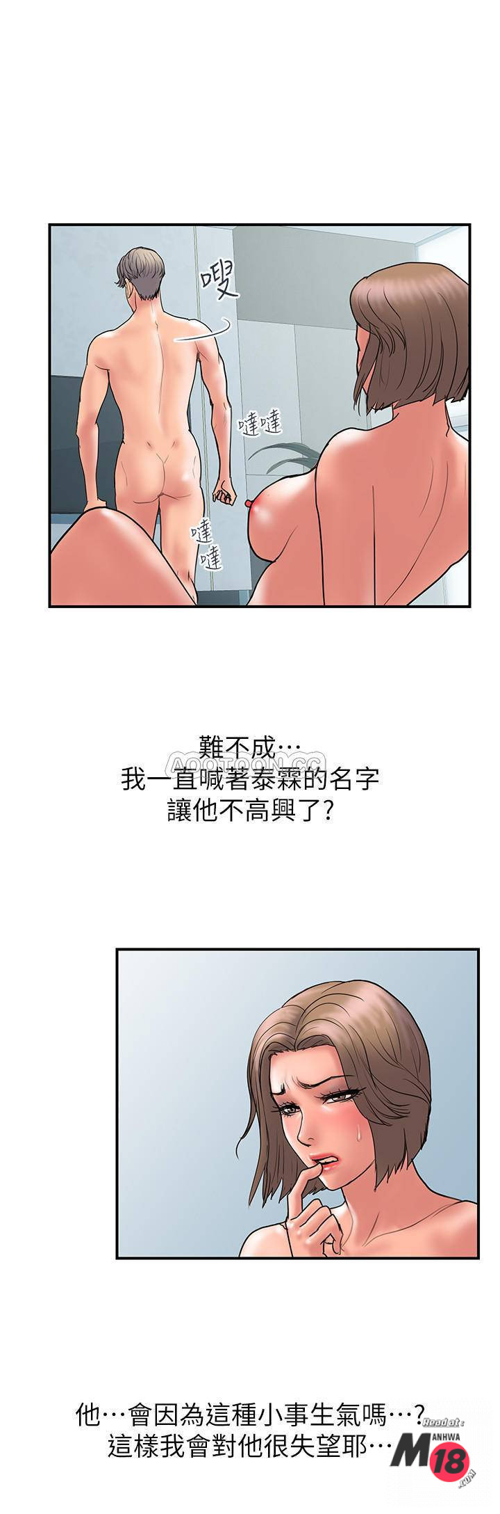 Have An Affair Raw Chapter 42 Page 3