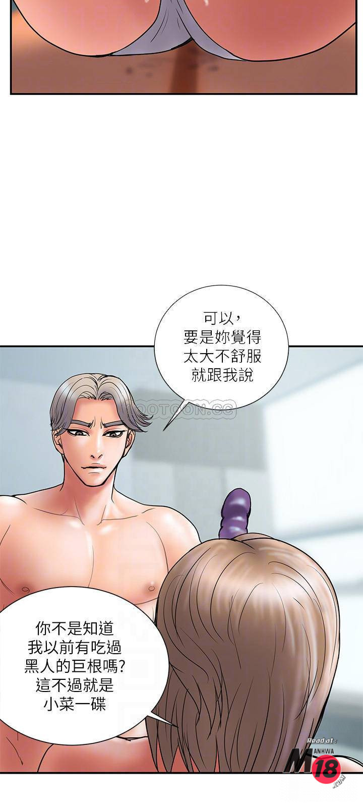 Have An Affair Raw Chapter 42 Page 6