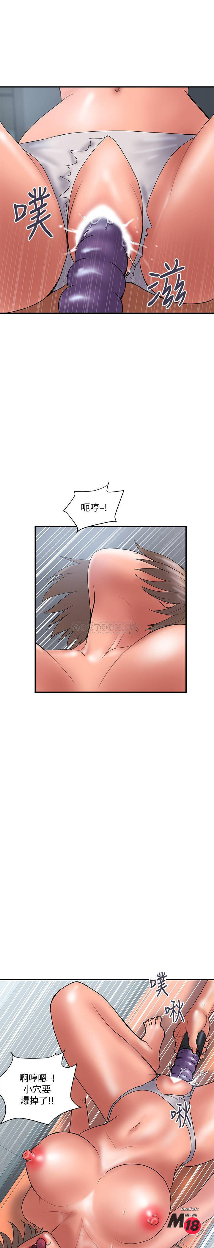 Have An Affair Raw Chapter 42 Page 7