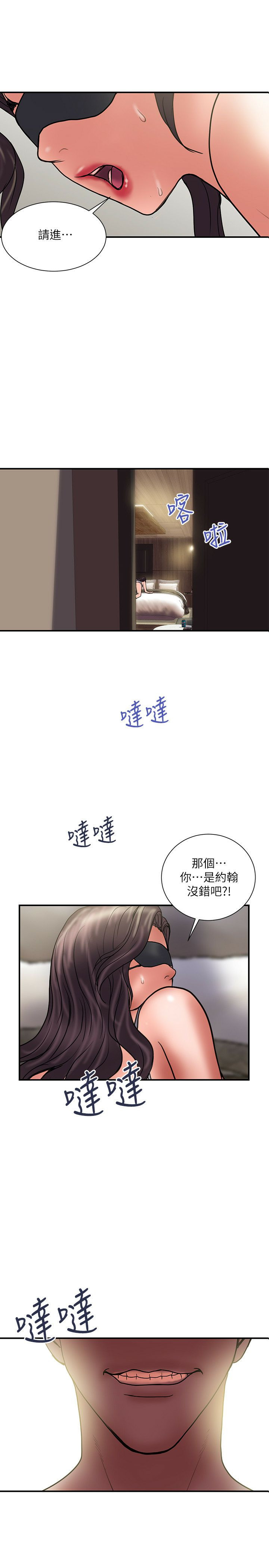 Have An Affair Raw Chapter 43 Page 1