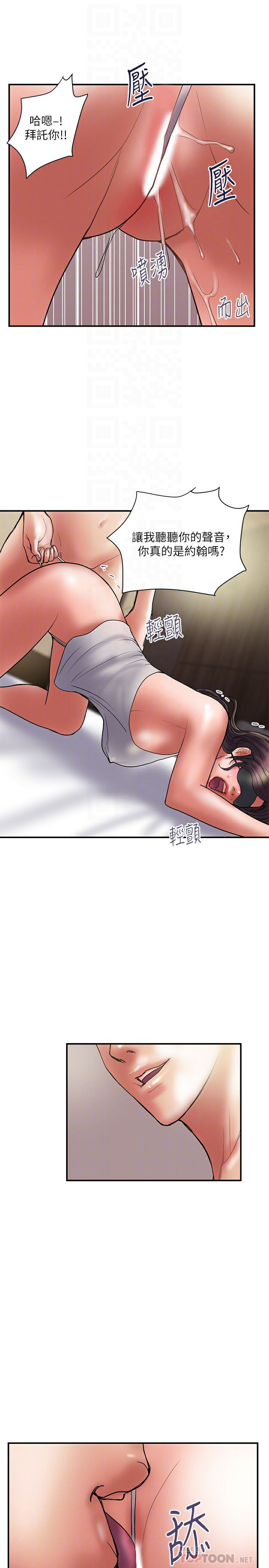 Have An Affair Raw Chapter 43 Page 10